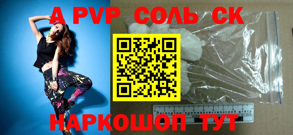 Alpha-PVP крисы CK Москва