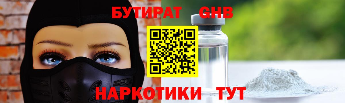 Москва  БУТИРАТ оксана  Вход с VPN 