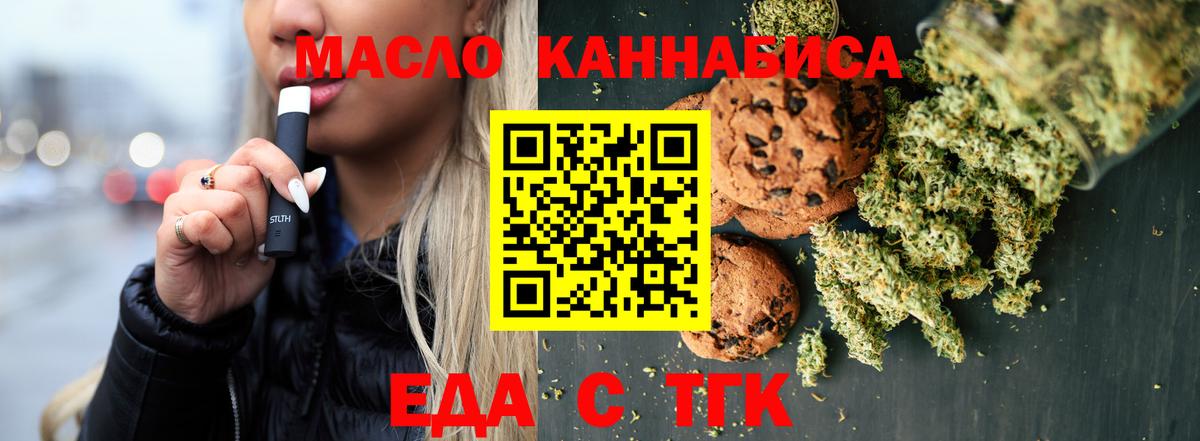 Москва  Canna-Cookies марихуана  Вход с VPN 