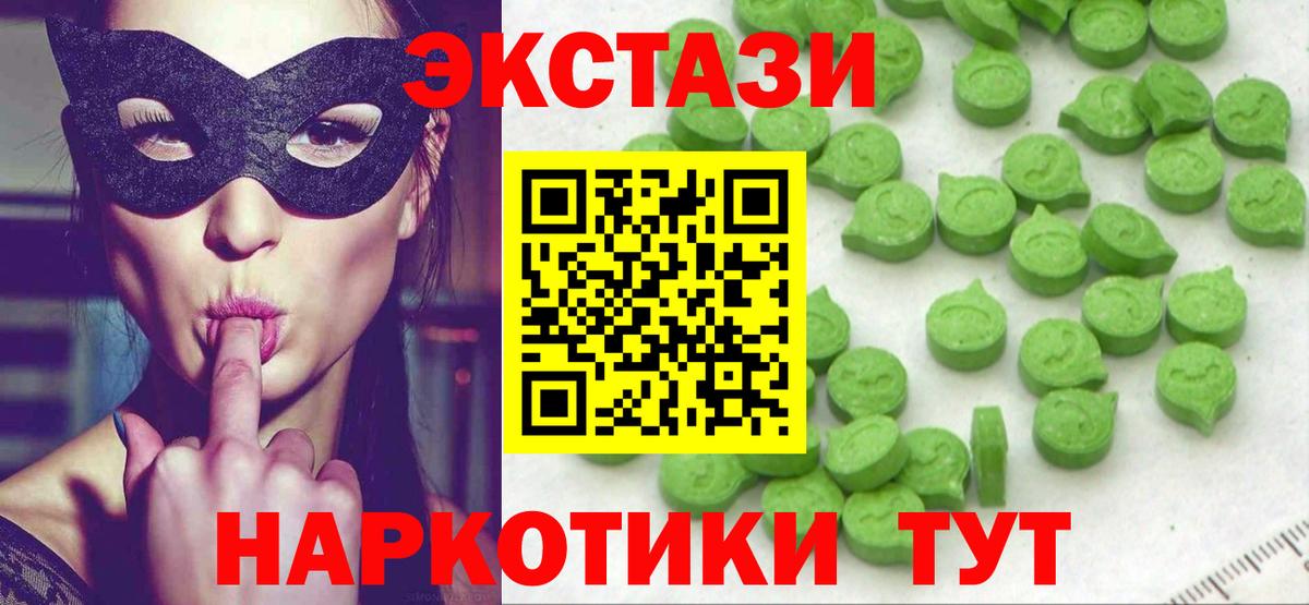 Ecstasy Punisher  Ecstasy  Москва  ЭКСТАЗИ 250 мг  Вход с VPN 