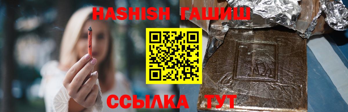 Москва  Гашиш хэш  ГАШИШ  Вход с VPN 