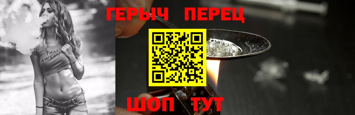 Москва  Героин Heroin  Вход с VPN 