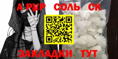 альфа пвп VHQ Ярославль