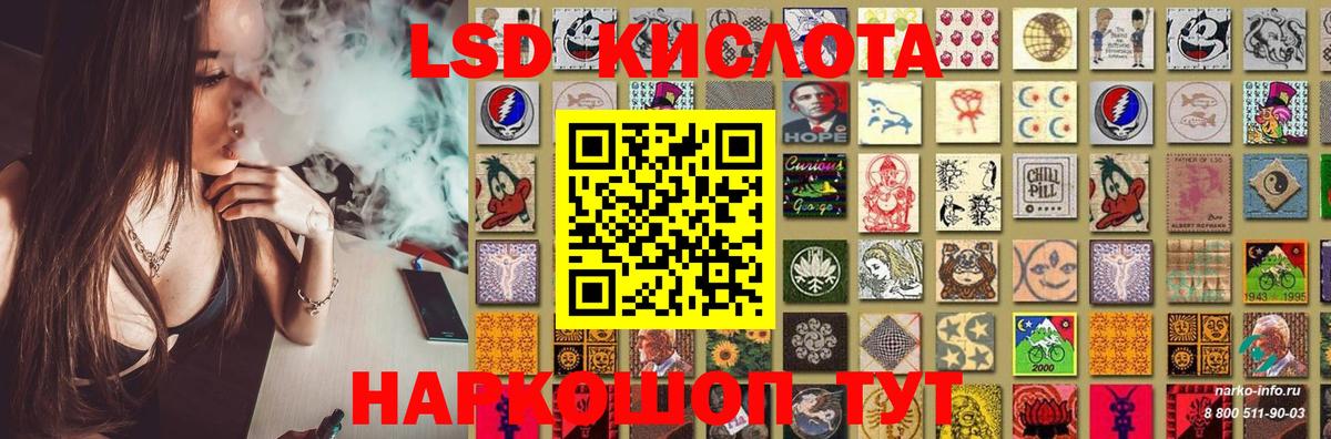 LSD-25 экстази ecstasy Москва