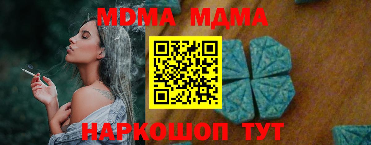 МДМА crystal  MDMA  Москва  MDMA молли  Вход с VPN 