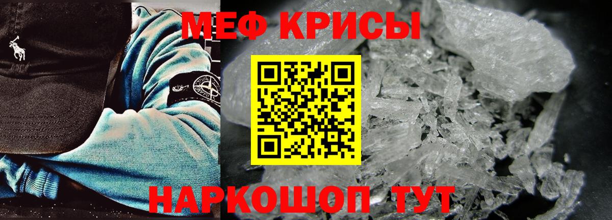 МЕФ  Меф 4 MMC  Вход с VPN  Москва 