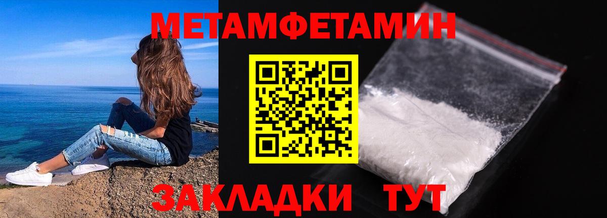 МЕТАМФЕТАМИН Декстрометамфетамин 99.9% Москва