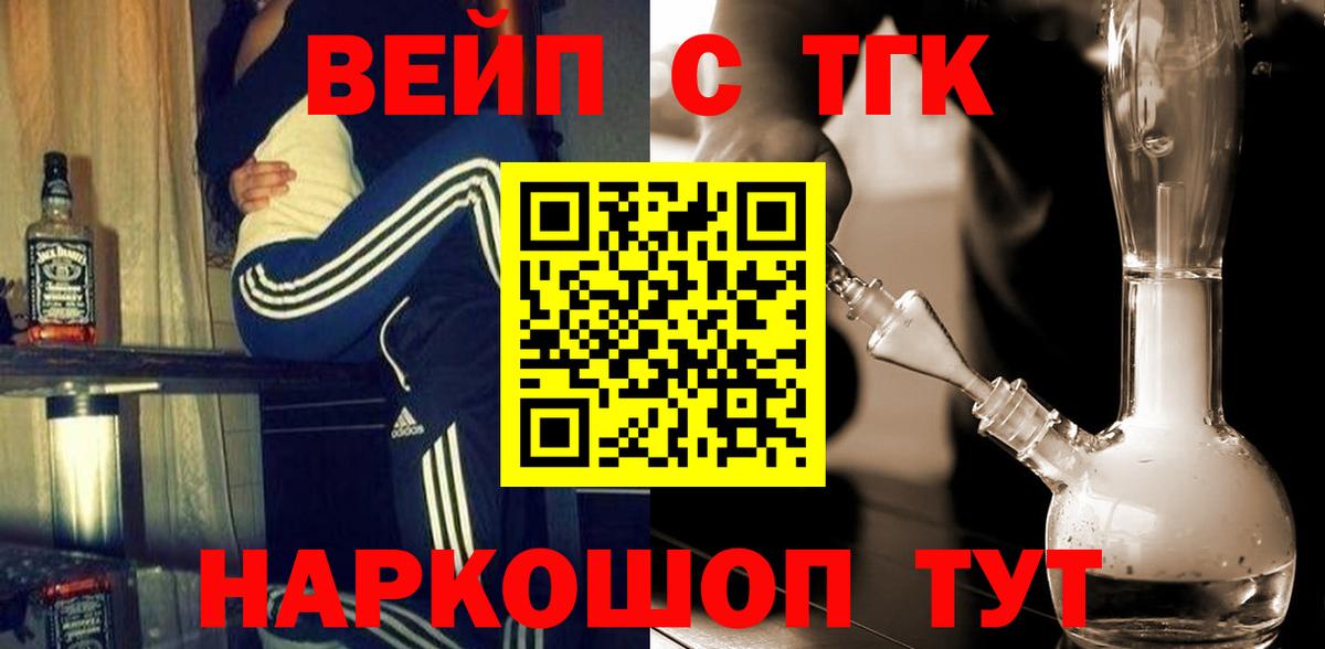 Дистиллят ТГК концентрат  Вход с VPN  Москва 